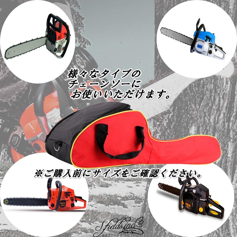 S.fields.inc Chainsaw Bag, Chainsaw Case, Chainsaw Carrying Bag, Lawn Trimmer,