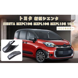 TADOKAPATU Toyota New Sienta 10 Series Hybrid Car Shift Knob Cover Shift Grip Cover Interior Parts Dress Up Nail Scratch Prevention ABS Resin 2PCS (Carbon Style)