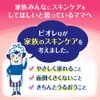 Bioreu Penetrates to the Stratum Corneum Moisturizing Milk, Floral, 10.1