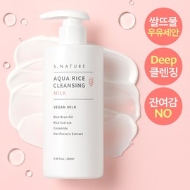 S.NATURE Aqua Rice Cleansing Milk 280ml - S.NATURE Aqua Rice Cleansing Milk 280ml