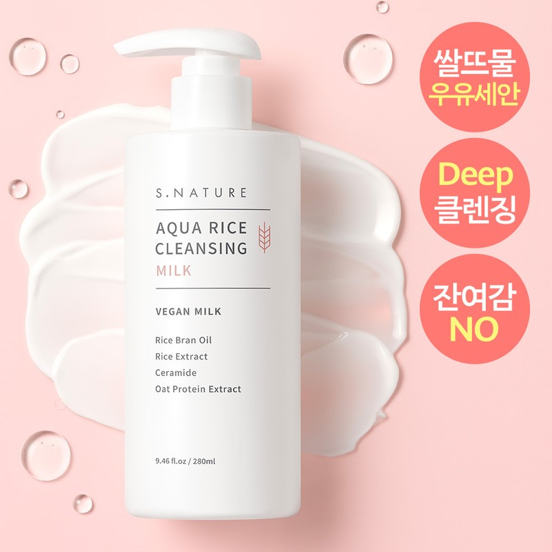 S.NATURE Aqua Rice Cleansing Milk 280ml - S.NATURE Aqua Rice