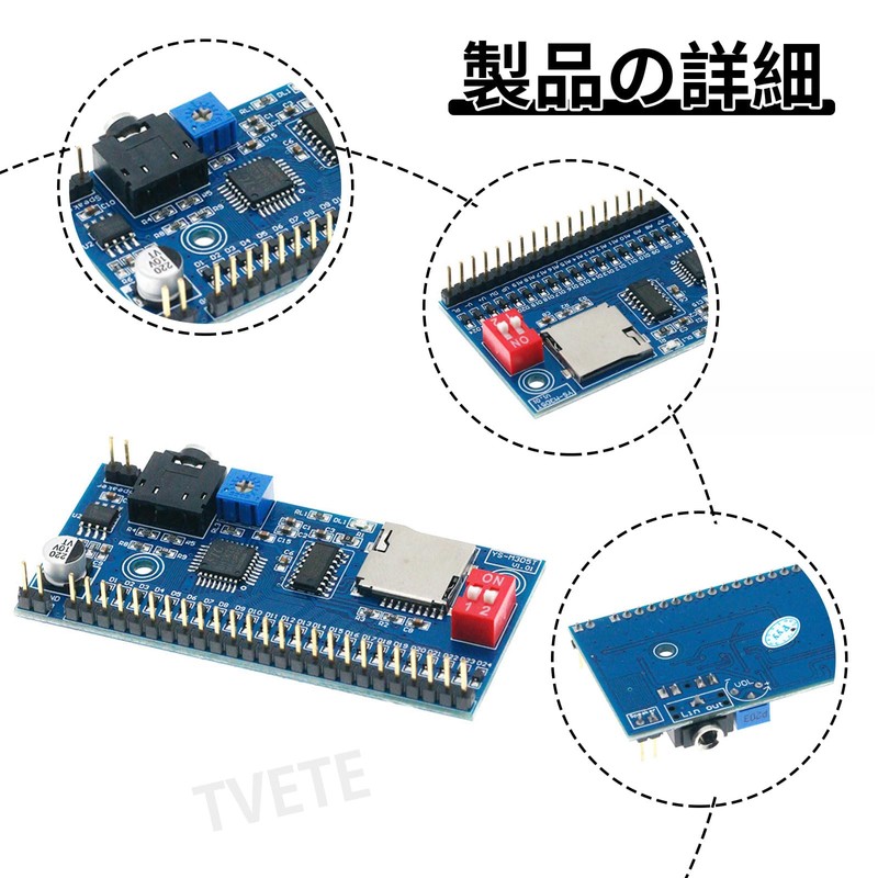 TVETE M3D5T General Purpose MP3 Playback Module M3D5T Audio Module