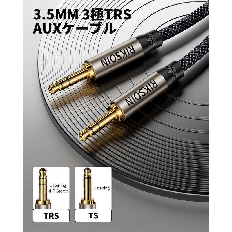 RIKSOIN Audio Cable, 3.5mm Silver Plated Copper Upgrade Audio Cable,