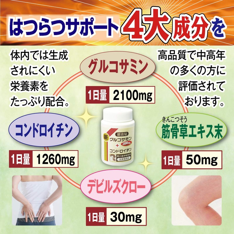 (Kannon secret) new glucosamine 2100mg high-purity glucosamine chondroitin muscle grass