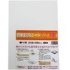 開明 裏打シート F4判