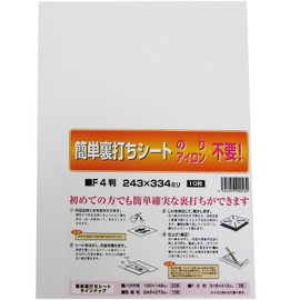 開明 裏打シート F4判