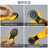 Rotary Cutter, Roller Cutter, 1.1 inches (28 mm), Rotary Cutter