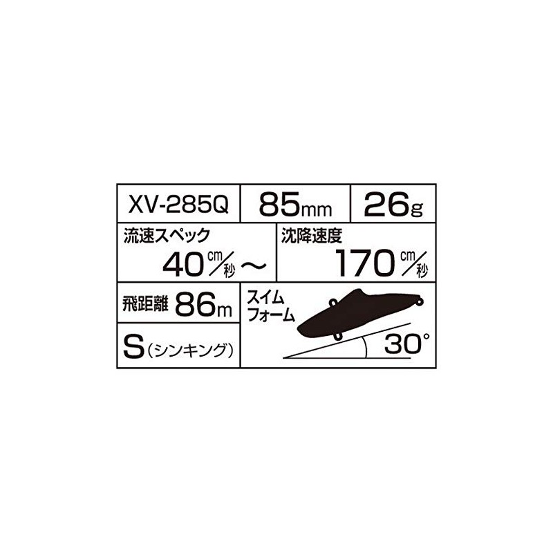 Shimano Exsense 85ES XV-285Q Salvage Solid Lure for Sea Bass,