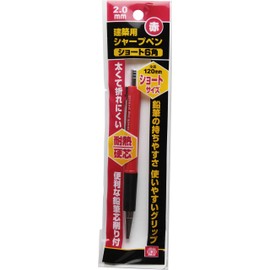 SK11 Architectural Mechanical Pencil, Short Size, Total Length 4.7 inches (120 mm), Hexagonal Red, 0.1 inch (2.0 mm)