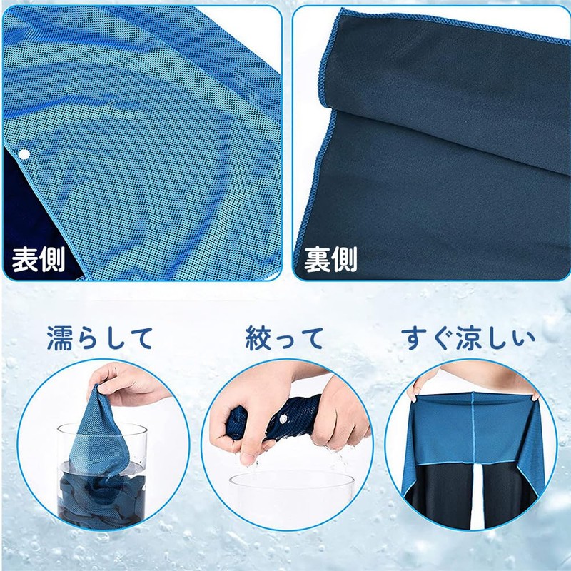 [RECESS] 冷感タオル クールタオル 2枚セット 速乾 UVカット UPF50 熱中症対策 猛暑対策 ひんやりタオル