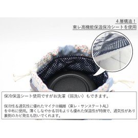 Soup Jar Case, Soup Jar Pouch, Lunch Jar Case, Insulated Drawstring Bag, Compatible with Thermos 13.5 fl oz (400 ml), Removable Handle (Ajisai)