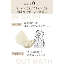 Etvos Relaxing Massage Brush Scalp Massage Brush #Beige