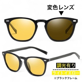 UNDERGROUNDJOBS Sunglasses, Dimmable, Polarized Men's, Women's, Driving, Discoloring, UV Protection, Bicycle, Fishing, Baseball, Running, Ultra Lightweight, Color Lenses, Black/Light Yellow (Dimmable)