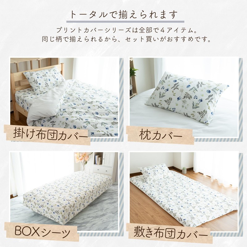 Sylphyz Bedding Cover, Single, Green, English Garden, 41.3 x 84.6