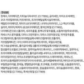 Anjumain Tony Moly Skin Tone Fixing Cover Mini Cushion 5g, 02 Beige, 1 piece / 토니모리 스킨톤 픽싱 커버 미니 쿠션 5g, 02 베이지, 1개