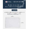 16.9 x 23.6 inches (43 x 60 cm), 100% Cotton,