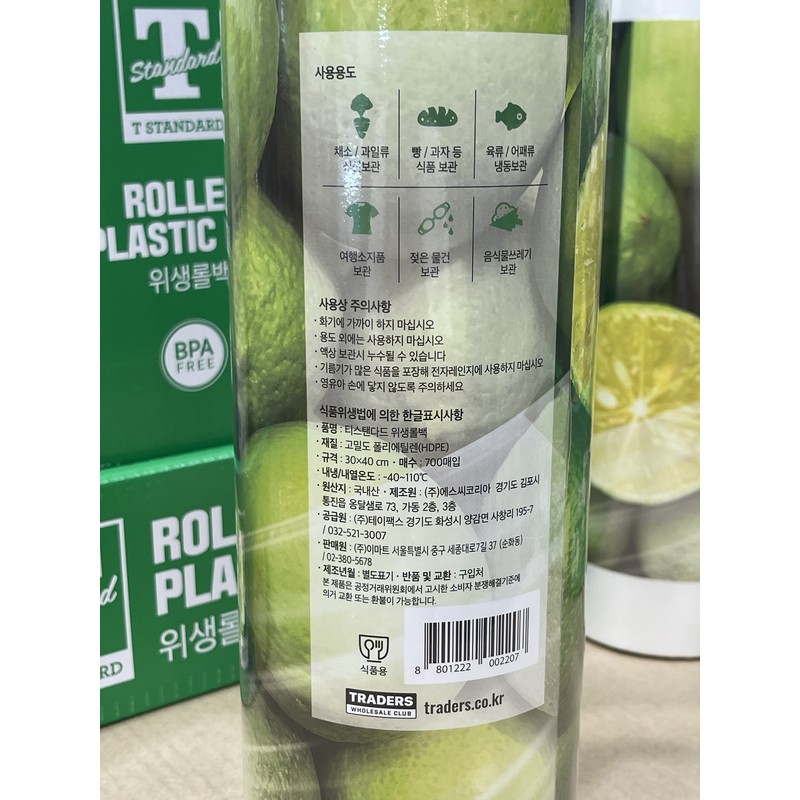 Sanitary Bag 700 Sheets T-Standard Thick Roll Bag / 위생백