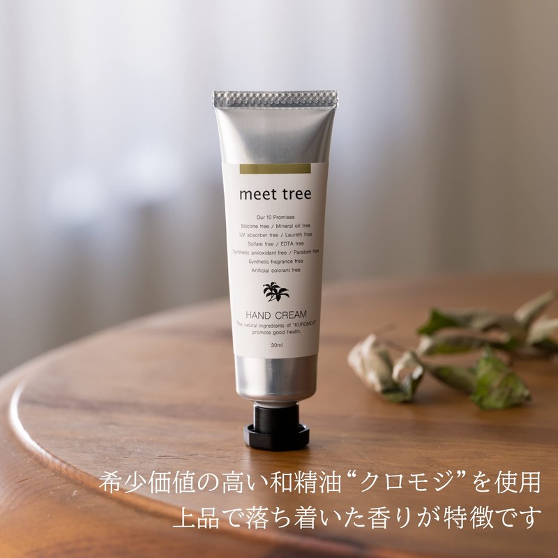 Hand Cream Meat Tree (Kuromoji) 1.0 fl oz (30 ml)
