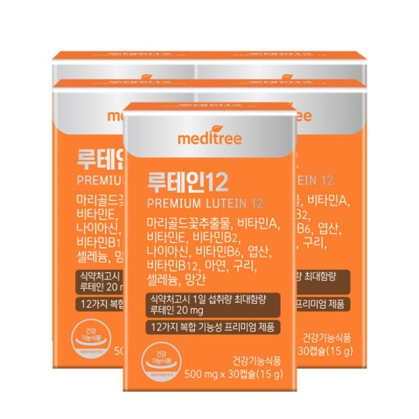Premium Lutein 12 Beta-Carotene 5 Boxes (5 Months) Marigold Flower