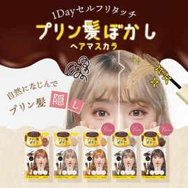 SHOBIDO (ショービドー) Hair Tinting Hair Mascara, 20g, Made in Japan, Easily Tints Hair, Hides Gray Hair (Dark Brown, 20g)