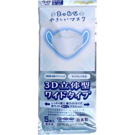 Made in Japan, 4 Layer Non-woven Mask, Plain White Gentle Mask, 3D Type, Wide Type, White, Individual Packaging, Pack of 5, X6 Packs