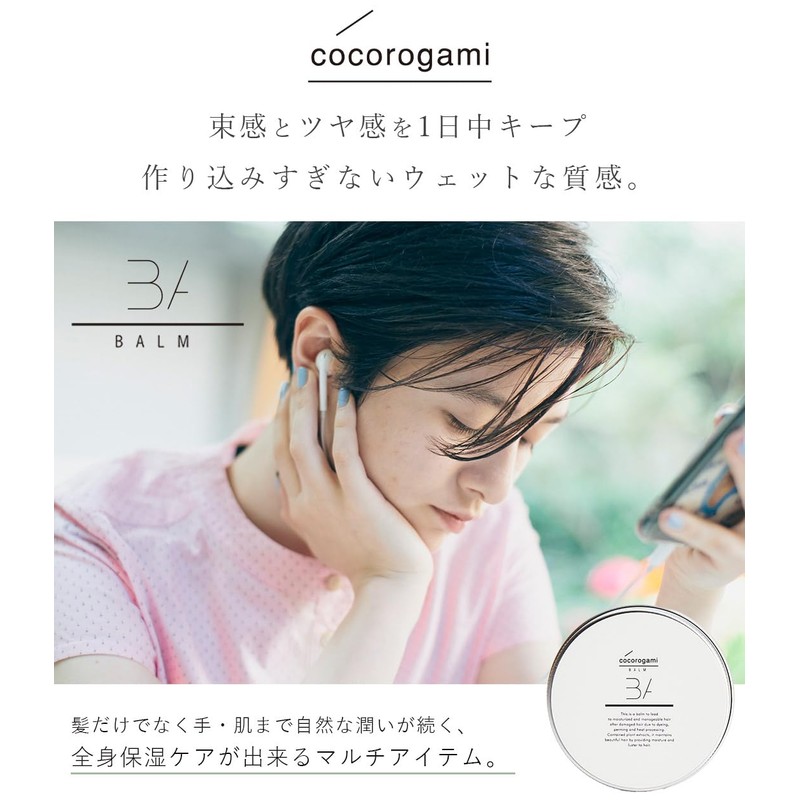 Heart Hair Botanical Styling Balm, Cocorogami 3.4 fl oz (100