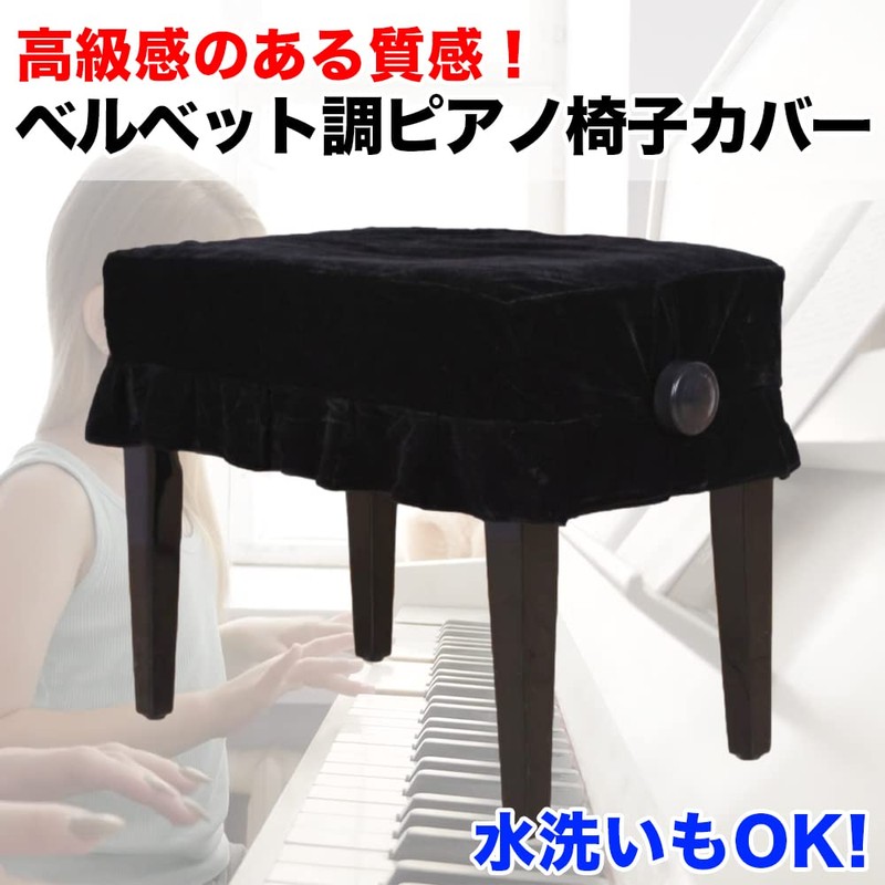 TKY Piano Chair Cover Piano Chair Cover Single Seater Decorative