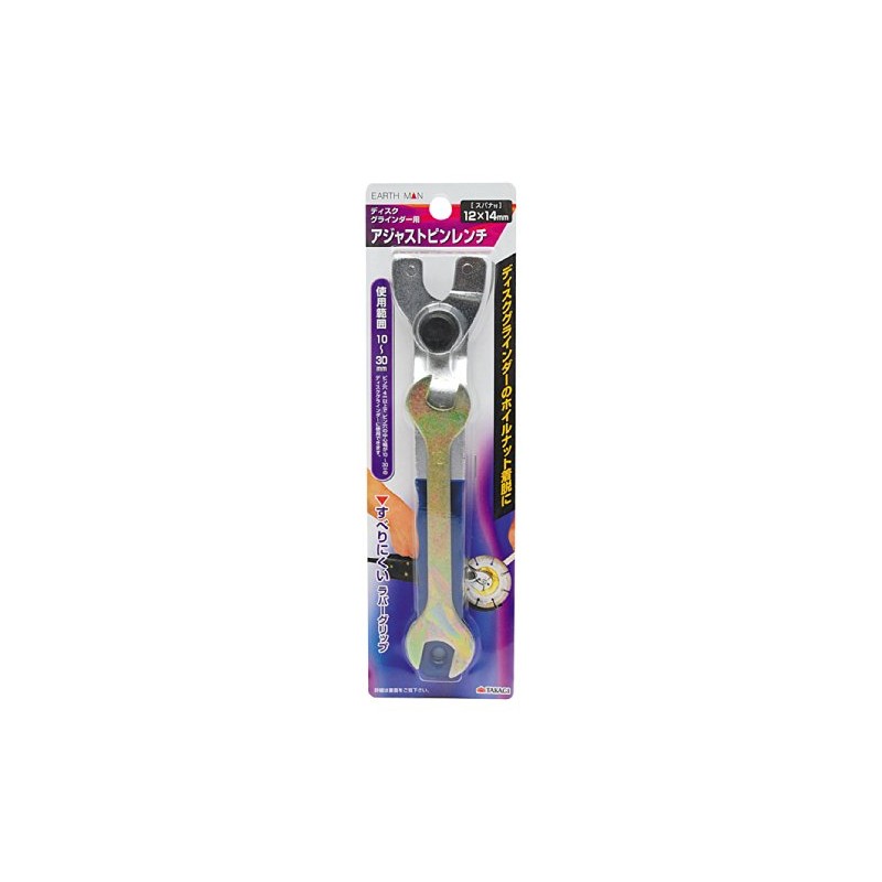 Takagi Earth Man Adjustable Pin Wrench for Disc Grinders, 0.5