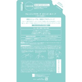 Cleansing Research Body Peel Soap Refill Set of 2