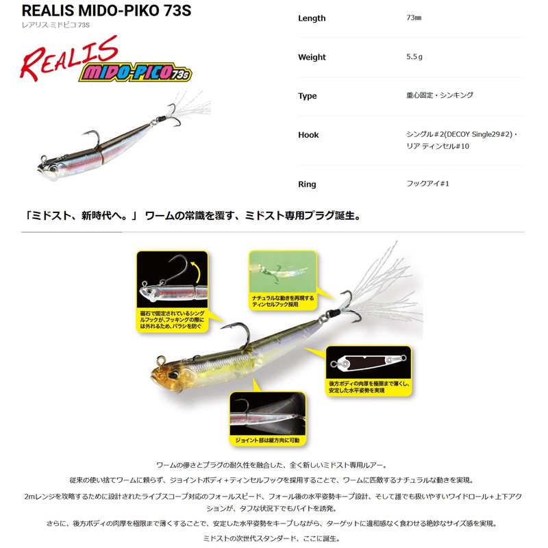Duo Realis Midopico 73S CEA3006 Ghost Minnow