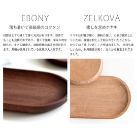 Cafe Tray, Wooden Tray, Small Tray, Small Tray, Scandinavian Mini Tray, Natural Wood, Stylish Tray, Small Plate, Multi Tray, Plate, Multi Tray, Cash Tray (7.1 x 3.9 inches (18 x 10 cm), Ebony