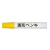 Sakura Solid Architectural Paint Yellow Hook KSC-P#3