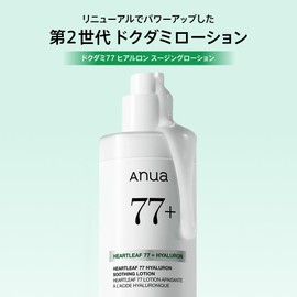 ANUA (Anua) Heartleaf 70 Daily Lotion 200ml Emulsion Moisture Hydration Hyaluronic Acid Plentiful Moisture Sensation Fluctuating Skin Oily Skin Heartleaf Lotion Skincare Korean Emulsion Korean