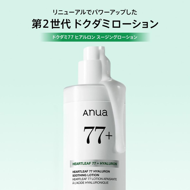 ANUA (Anua) Heartleaf 70 Daily Lotion 200ml Emulsion Moisture Hydration