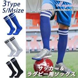 Mayachiu 3 Pairs Soccer Futsal Rugby Socks, Men's, Soccer Socks, Adults, Children, Sports, Solid, Juniors, Kids, Black
