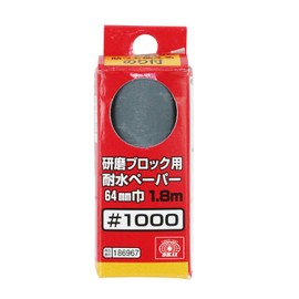 SK11 Water Resistant Paper for Polishing Blocks #1000