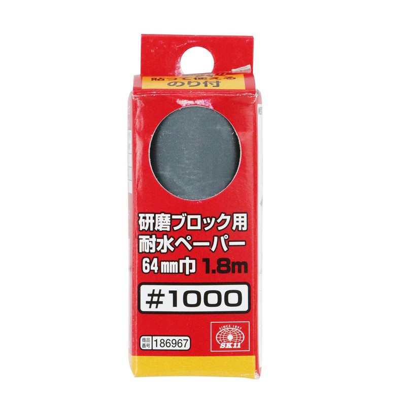 SK11 Water Resistant Paper for Polishing Blocks #1000