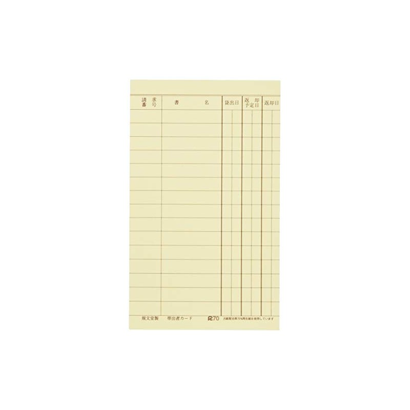 Kubundo 85410 Obi Card (Individual Lending Card) x 2