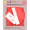 KYOETSU Chanko, 60th Birthday, Red Chanko, Yonezu Chanko, Koki Chanko,