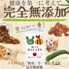 Eat Brushing Teeth Revolution Try G (Dog, Cat, NO Additives,