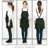 [Bulk Purchase] Multi-Buy Apron, Black, Women's, Hide Your Butt, Men's,