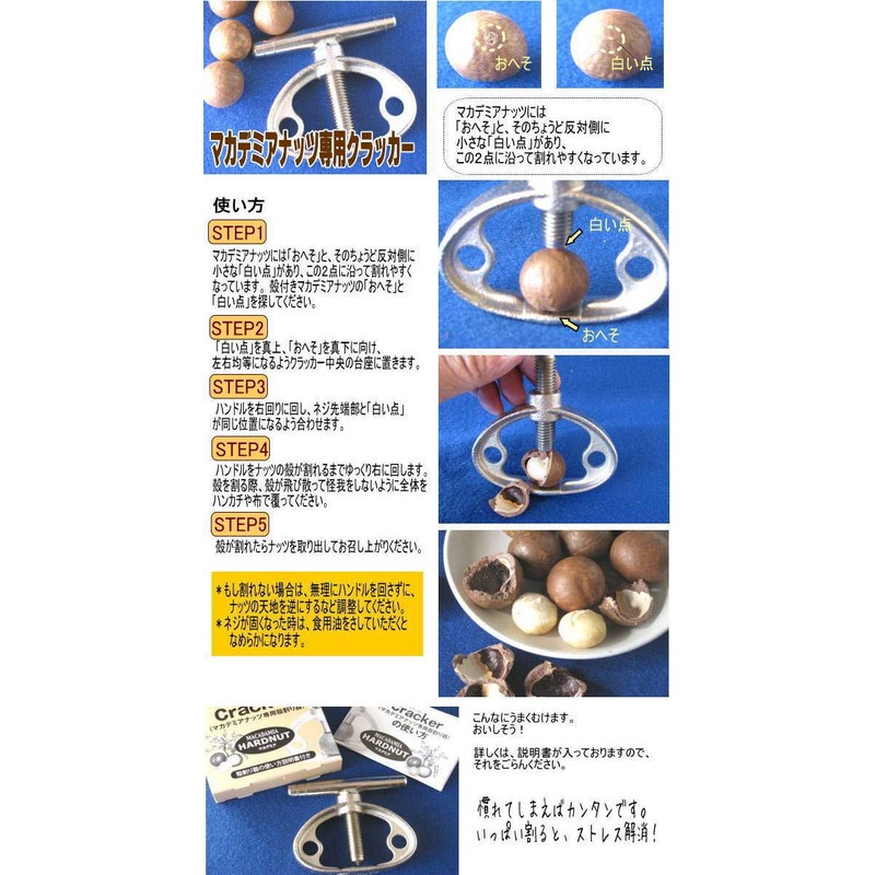 Shell Splitter for Macadamia Nuts with Shell (Clacquer)