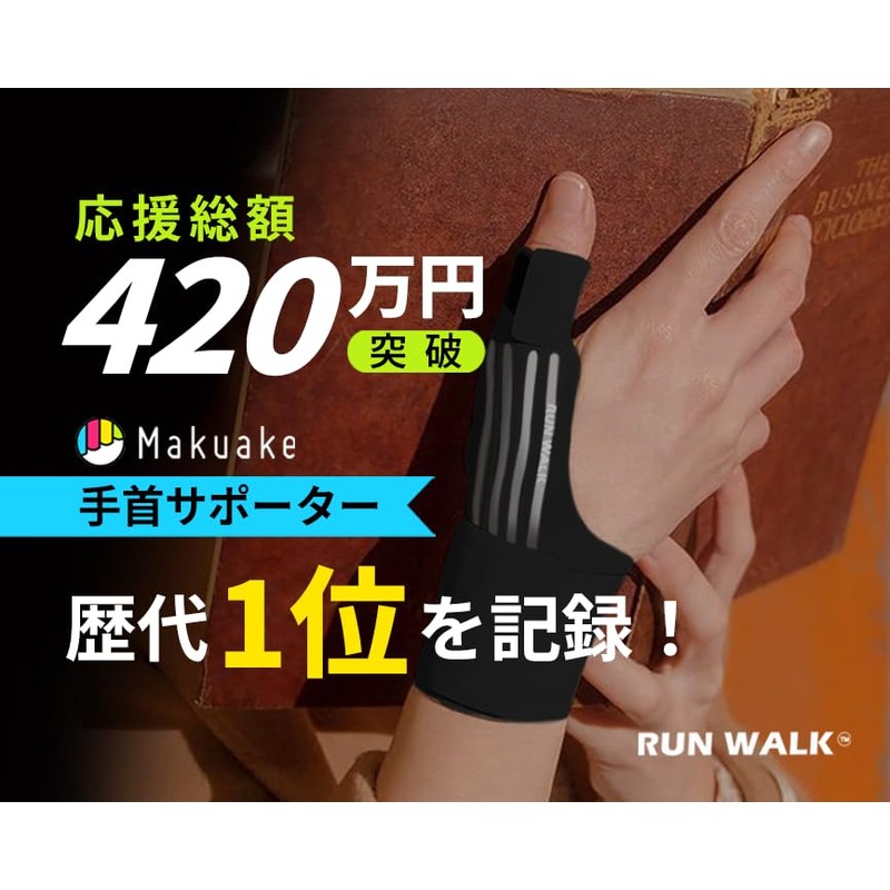ランワーク ソフト テーピング 手首サポーター フリーサイズ 薄手 3D 添え木タイプ 親指 サポート