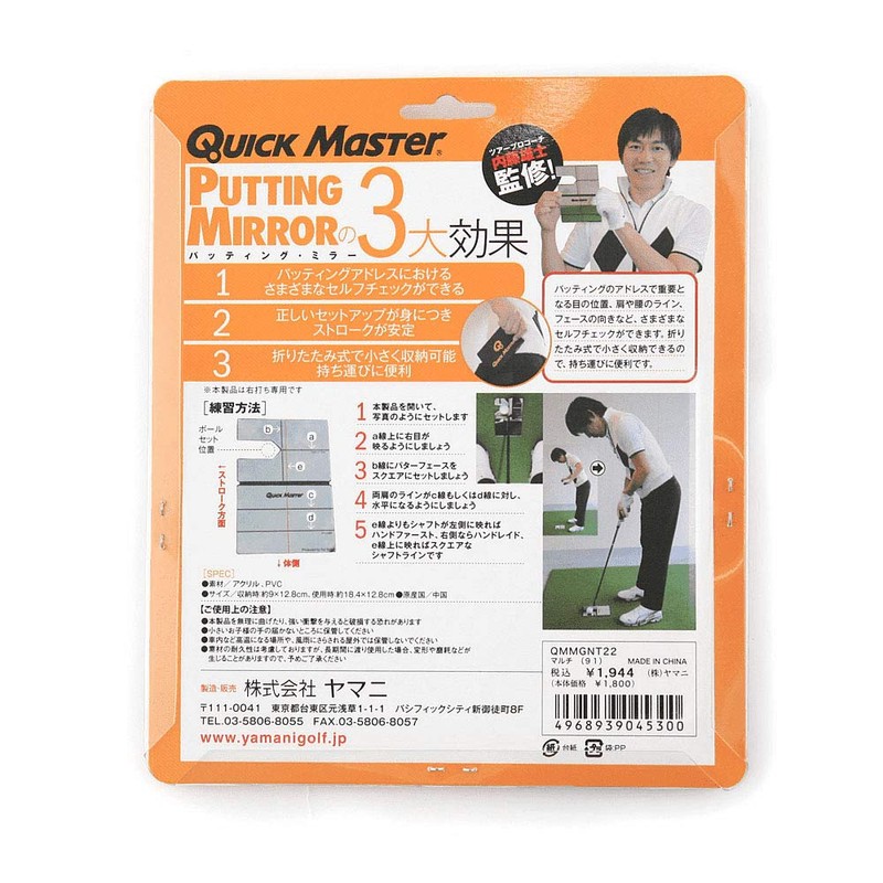 YAMANI (yamani) Swing Practice Machine Quickmaster pattexingu・mira- qmmg NT22 