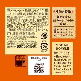 Decaffeinated UCC Delicious Caffeinated Coffee Instant Coffee 1.6 oz (45 g)