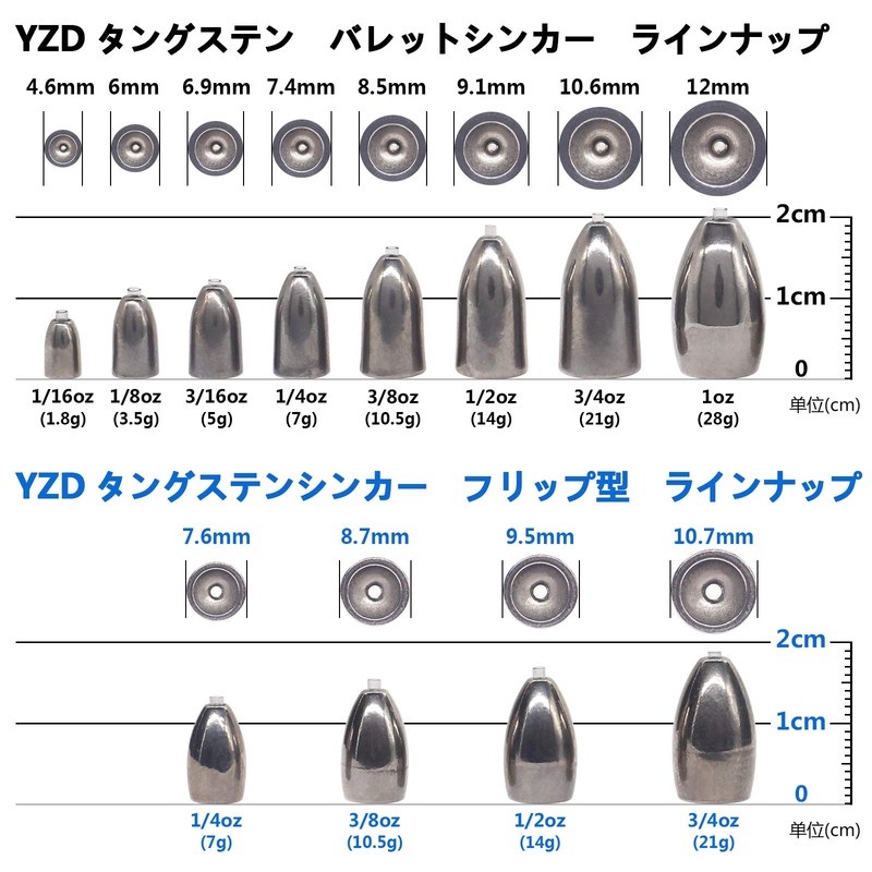 YZD バレットシンカー 10.5g 3/8oz【20個】（保護チューブ入り）