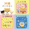 Traveling Mameshiba Mini Towel Handkerchief Cute Fluffy Kids Hand Towel