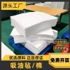 화학물질 흡착포 산업용 흡수패드 위험물 시트 기름 [Q. 평평한 표면