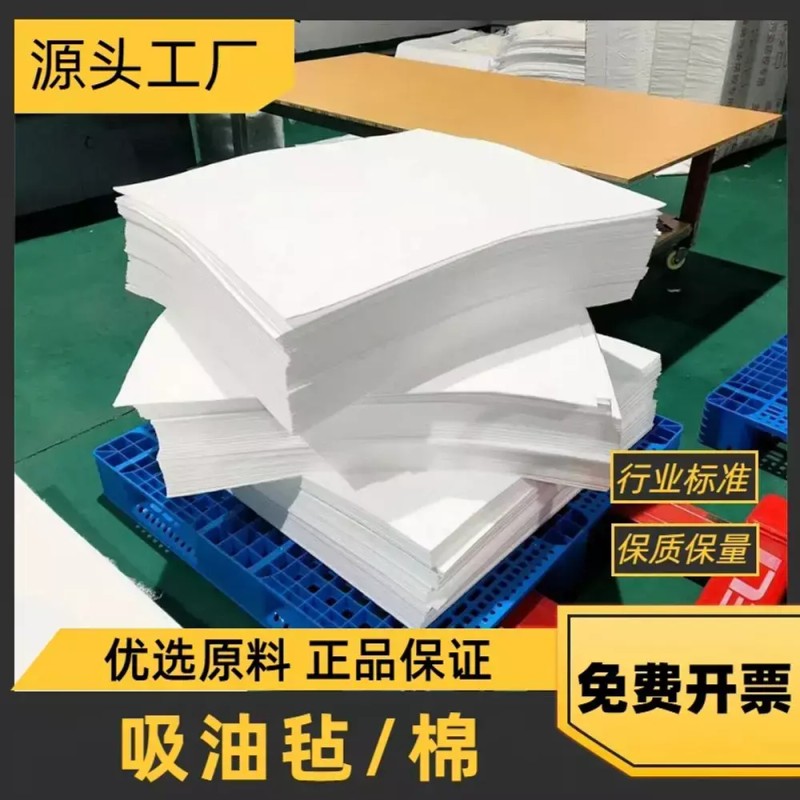화학물질 흡착포 산업용 흡수패드 위험물 시트 기름 [Q. 평평한 표면