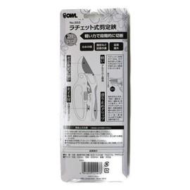 [Owl/Owl] Ratcheting Aluminum Handle Pruning Shears 205 mm # 553